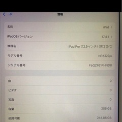 ipad アイパッド とapple ペンシルセットの画像