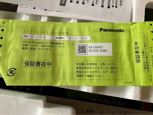 【新品未使用！】Panasonic IH クッキングヒーター