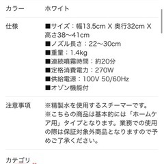 卓上スチーマーの画像