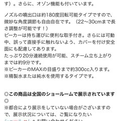 卓上スチーマーの画像
