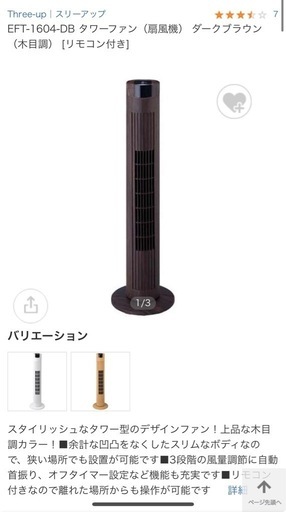 木目調スリムタワーファンブラウン ナチュラル】タワーファン 静音 木目調 リモコン 首振り スリム
