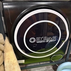 乾燥機