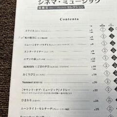 楽譜を探しています！ - 練馬区