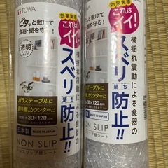 滑り止めシート