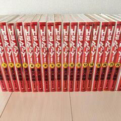 Happy！　1～13巻、17～23巻　浦沢直樹