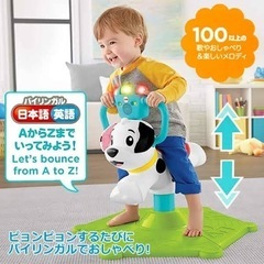 フィッシャープライス　バイリンガルわんわんの画像