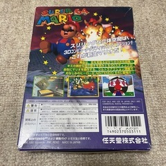 NINTENDO64 スーパーマリオ64 振動パック対応バージョン（箱