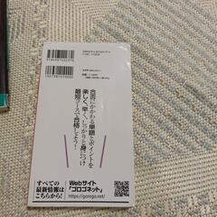 東進ブックス生物基礎一問一答の画像