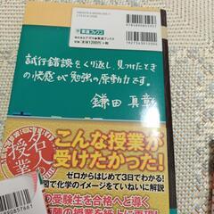 東進ブックス生物基礎一問一答の画像