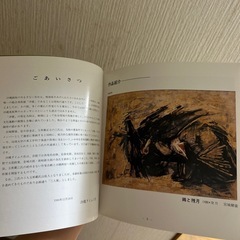 【2冊で1000円対象】沖縄画壇の先達 宮城健盛/安次嶺金正/玉那覇正吉 顕彰三人展の画像