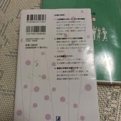 東進ブックス日本史B一問一答の画像