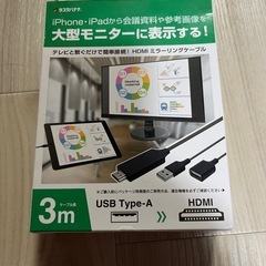 ラスタバナナ RastaBanana R30HEAH01BK [A to HDMI iPhone/iPad用ミラーリングケーブル 3m BK] の画像