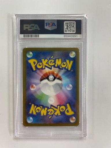 PSA10】151 ヒトカゲマスターボールミラー (REONN) 宇宿一丁目の