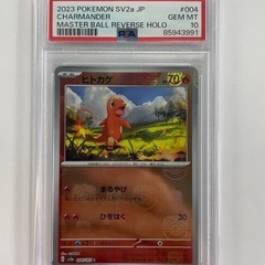 ポケモンカードダス ヒトカゲ モンスターボール ミラー PSA10