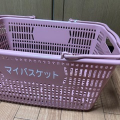 【美品】マイバスケットの画像