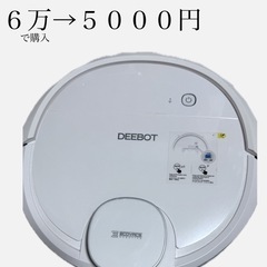 ロボット掃除機】Ecovacs DEEBOT OZMO 901（吸引＋水拭き対応