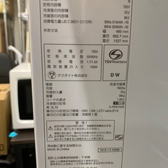 DR-C15AW レトロデザイン冷蔵庫 150L 人気のモデル　の画像