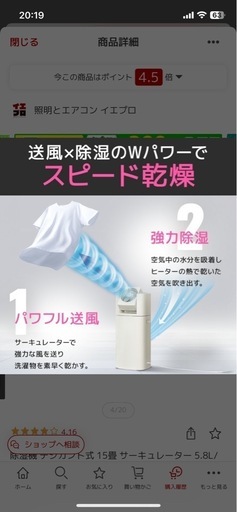 【新品、未使用】アイリスオーヤマ 除湿器 除湿 衣類乾燥