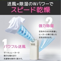 【新品、未使用】アイリスオーヤマ 除湿器 除湿 衣類乾燥の画像