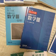 数学生物英語まとめ売りの画像