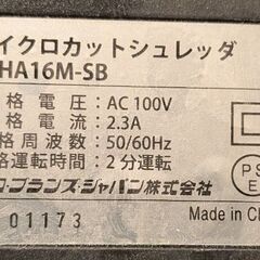 【値下げ】A4/カード　シュレッダーの画像