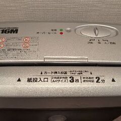 【値下げ】A4/カード　シュレッダーの画像