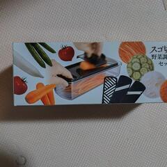 スライサーセット