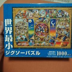 ディズニージグソーパズル