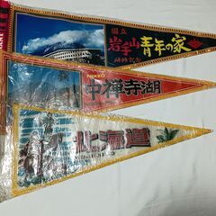 ◆　最終値下げ / 昭和レトロなペナント10枚セット【未開封品含む】B　◆の画像