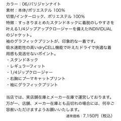 PUMA ピステ ウィンドブレーカーセットMサイズ (太郎) 武庫之荘