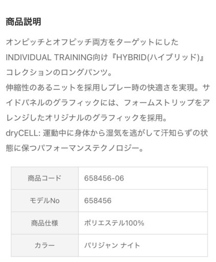 PUMA ピステ ウィンドブレーカーセットMサイズ (太郎) 武庫之荘
