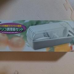 スライサーセット