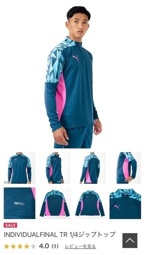 PUMA トレーニングウェアセットMサイズ (太郎) 武庫之荘の