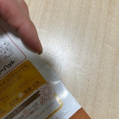 【新品】ひまわりの種の画像