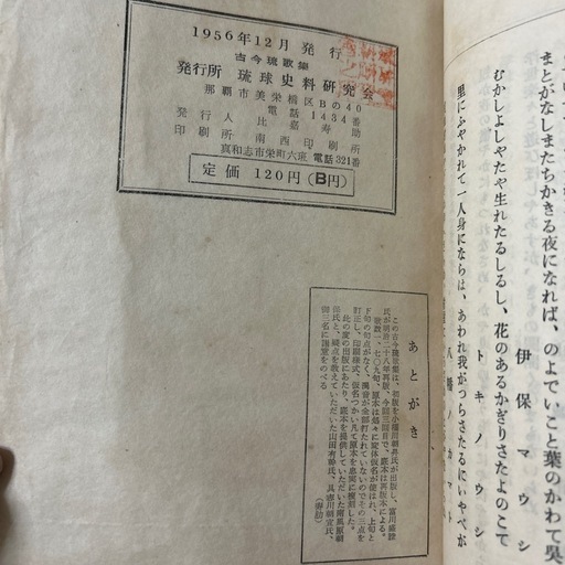 『2冊で10,000円対象』令古琉歌集