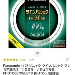 蛍光灯　Panasonicツインパルックの画像