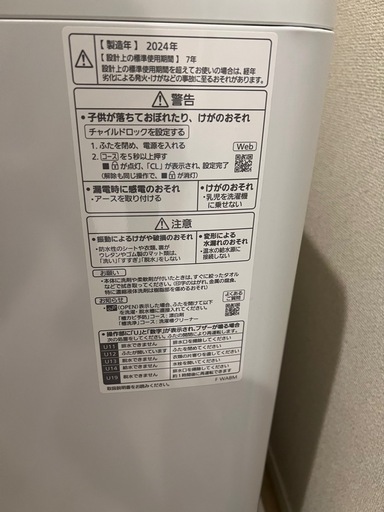 パナソニック製　洗濯機