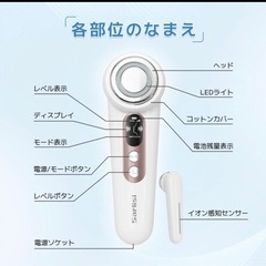 Sarlisi 多機能美顔器の画像