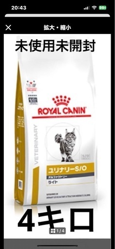 ロイヤルカナン　オルファクトリー　ライト　4キロ