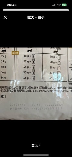 ロイヤルカナン　オルファクトリー　ライト　4キロ