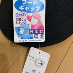 フードキャップ2way yの画像
