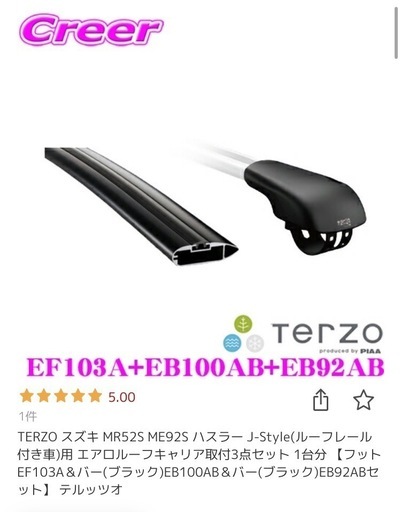 ルーフキャリア　ハスラールーフレール付き車