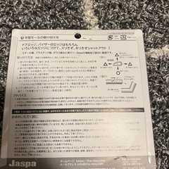 X353 ドレスアップU字型 U型 U字 ドアモール の画像