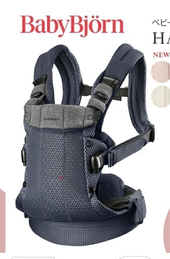 ベビービョルンハーモニー　抱っこ紐