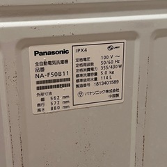 取引やり取り中【予約受付のみ】Panasonic縦型洗濯機の画像