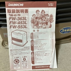 石油ファンヒーター  、ジャンク品の画像