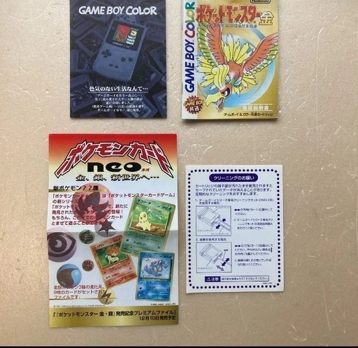 箱付き】ポケットモンスター金 ゲームボーイ GB (k026400) 竹橋
