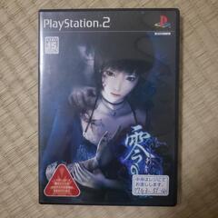 ps2 零〜刺青の聲〜