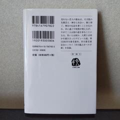 受け渡し4/29まで【火花】又吉直樹の画像
