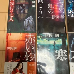 伊岡瞬　文庫本13冊セット　の画像